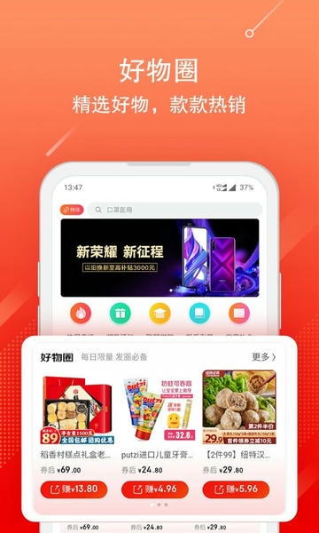 京东联盟手机版(改名京粉) v3.13.80 安卓版 1