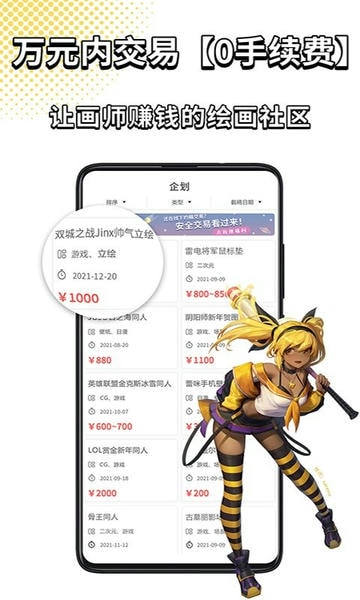 萌巨最新版本 萌巨约稿软件