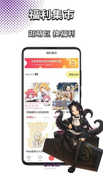 萌巨最新版本 v2.6.9 安卓版 0