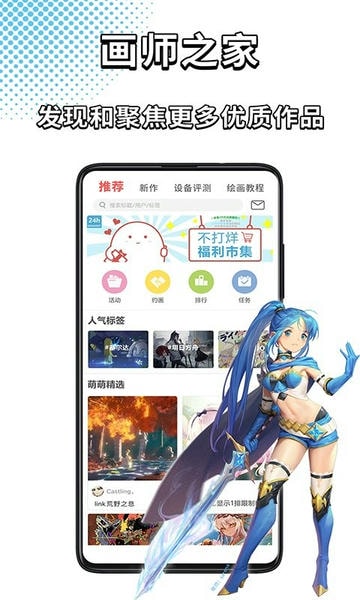 萌巨最新版本 v2.6.9 安卓版 2