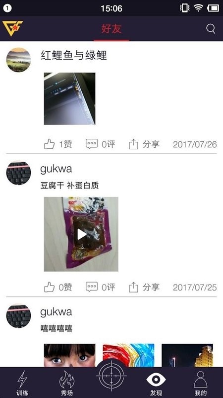 国防在线客户端 国防在线官方下载
