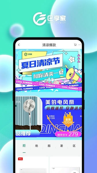 国网e享家 v4.0.18 安卓版 2