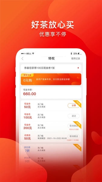 茶吉送平台 v3.25.1 安卓版 0
