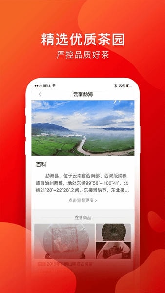 茶吉送平台 v3.25.1 安卓版 3