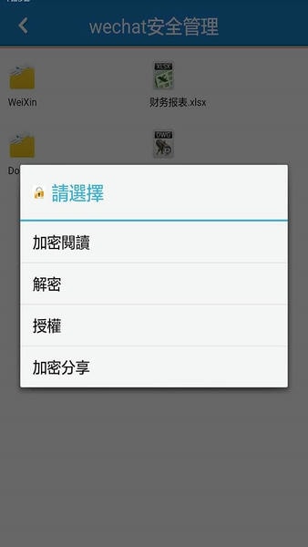 智块加密官方版 v8.8.1 安卓版 0