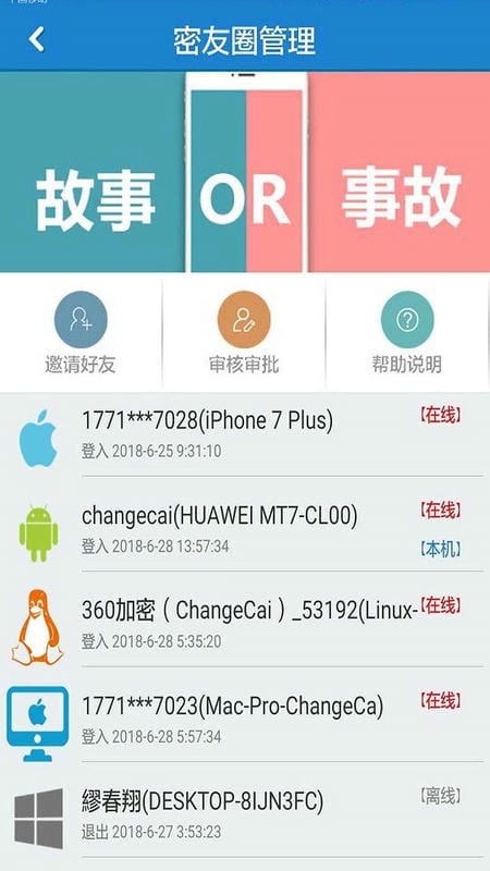 智块加密官方版 v8.8.1 安卓版 1