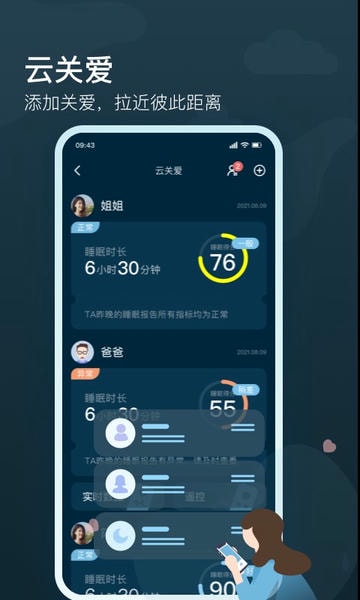 知梦最新版 v3.2.2 安卓版 0