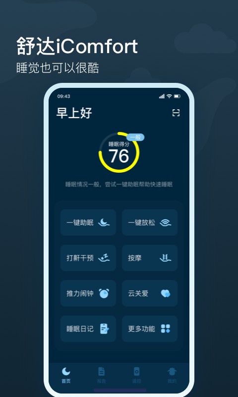 知梦最新版 v3.2.2 安卓版 2