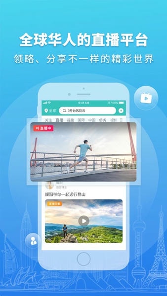 华人头条 华人头条APP下载