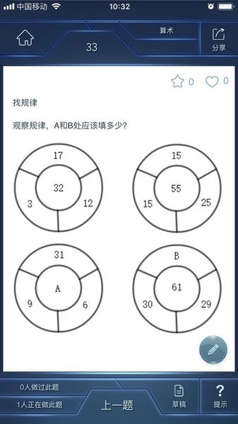 数学长征最新版 v2.1.3 安卓版 0