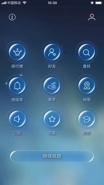 数学长征最新版 v2.1.3 安卓版 3