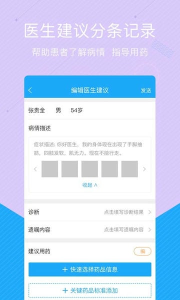 拓诊医生版系统软件 v2108_75 安卓版 0