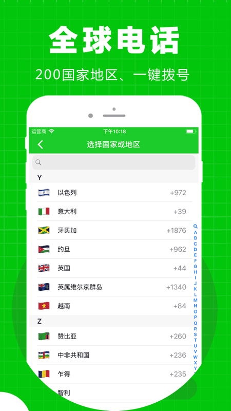 北瓜电话app最新版 v3.0.2.2 安卓版 3