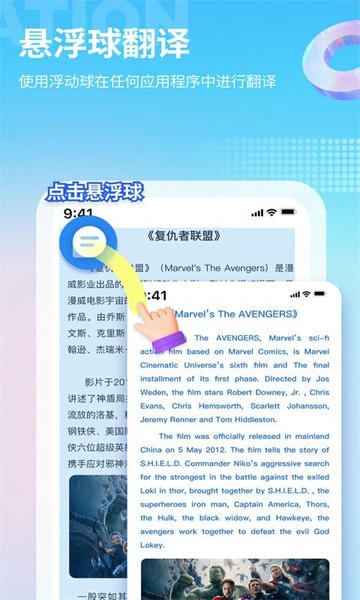 芒果游戏翻译软件 v4.9.7 安卓版 0