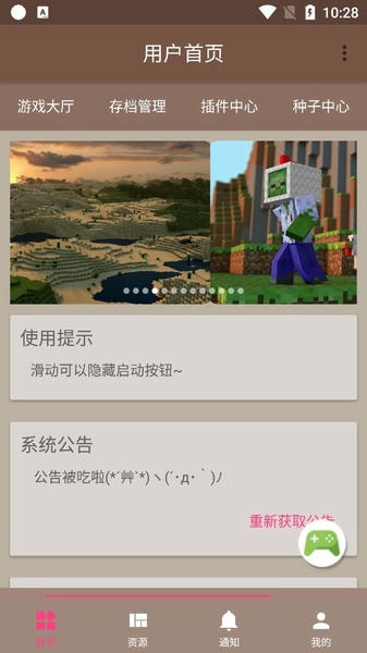 FMP助手最新版 FMP助手手机版下载