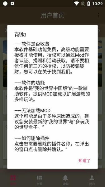 fmp助手2024最新版(fmp helper) v27 安卓版 0