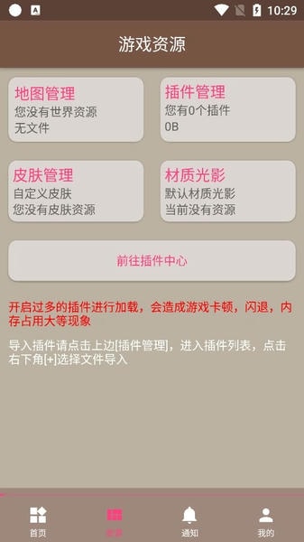 fmp助手2024最新版(fmp helper) v27 安卓版 2