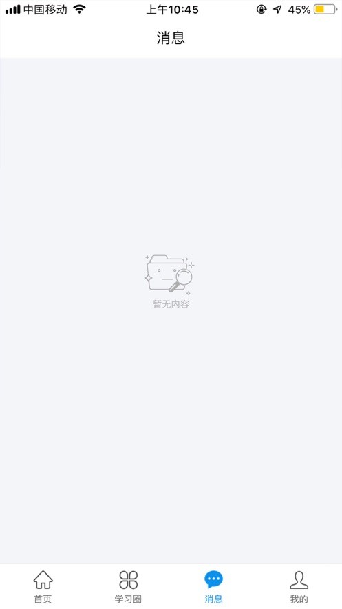 灯塔家长最新版 v1.2.86 安卓版 1