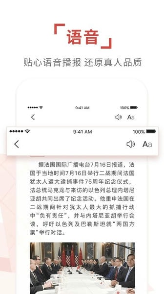 环球时报最新版 v15.2.1 安卓版 3