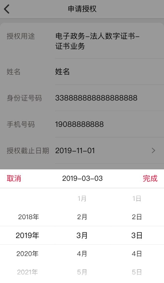 e照通官方版 v4.0.5 安卓版 3