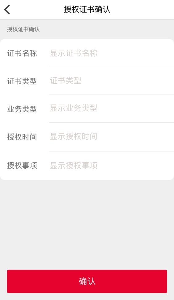 e照通官方版 v4.0.5 安卓版 0