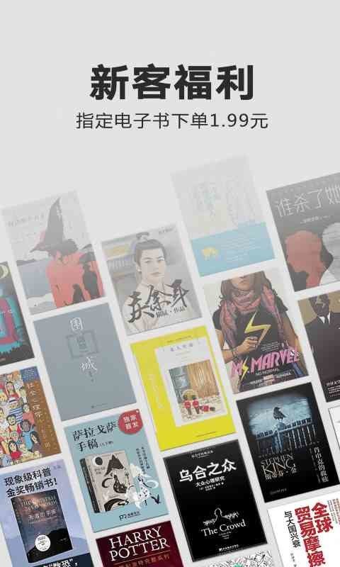 Kindle阅读app下载