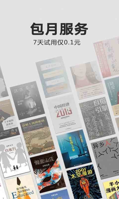 亚马逊Kindle阅读软件 v8.103.0.1102.0.16453.0-kfc(1.3.259728.0-kfc) 安卓最新版 2