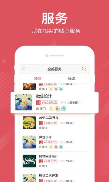 一品众包手机版 v2.7.7 安卓版 0