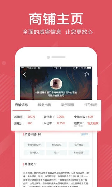 一品众包手机版 v2.7.7 安卓版 1