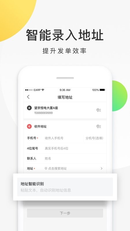 美团配送商家版app v3.54.3.1085 官方安卓版 3