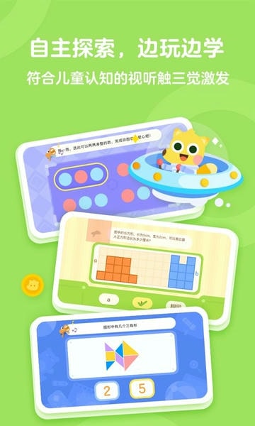 有道少儿思维app v5.0.10 安卓版 1