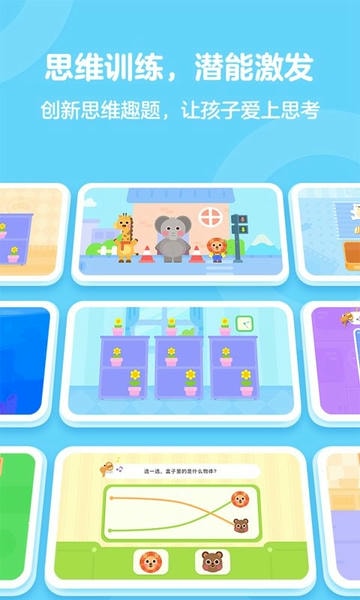有道少儿思维app v5.0.10 安卓版 2