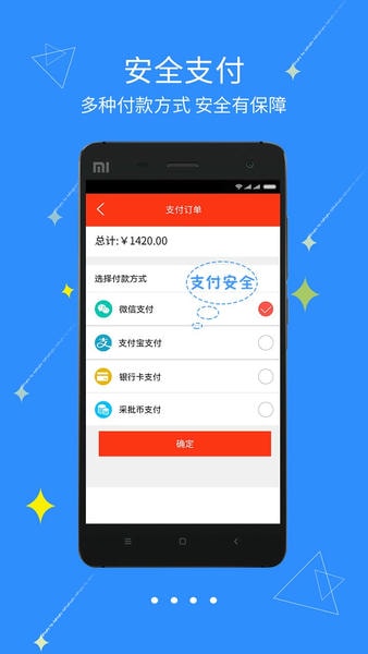 文具采批官方版 v23.12.24 安卓版 2