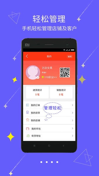 文具采批官方版 v23.12.24 安卓版 1