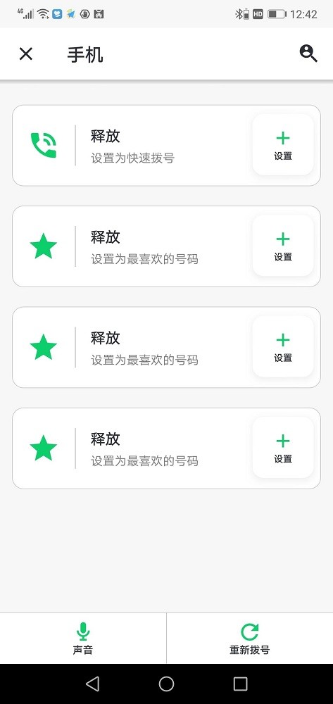 Cardo Connect CardoConnect软件下载