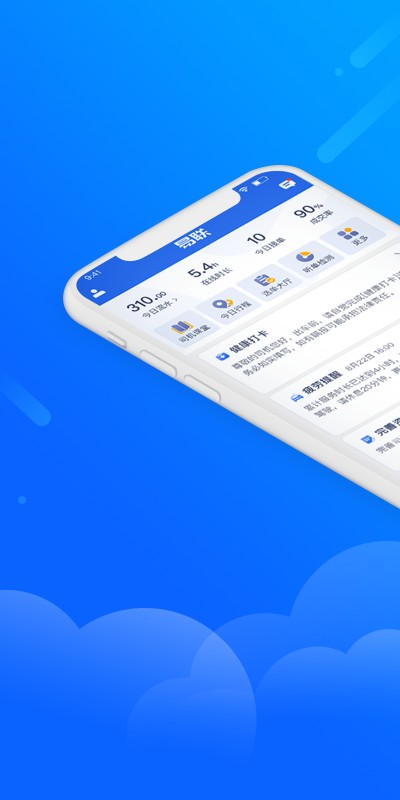 盛智易联车主端app v3.1.8 安卓版 0