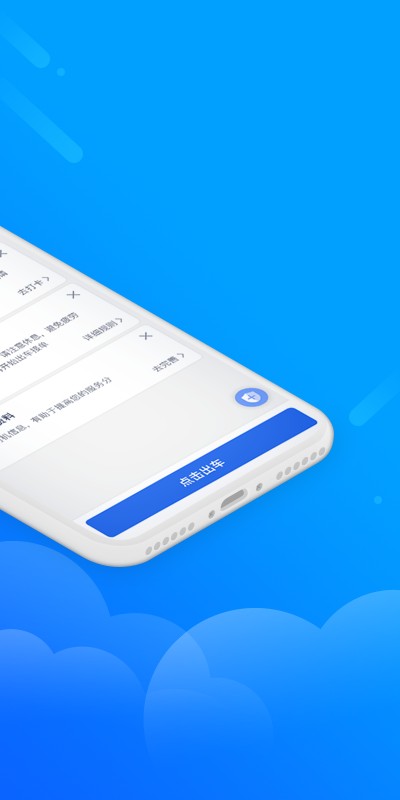 盛智易联车主端app v3.1.8 安卓版 1