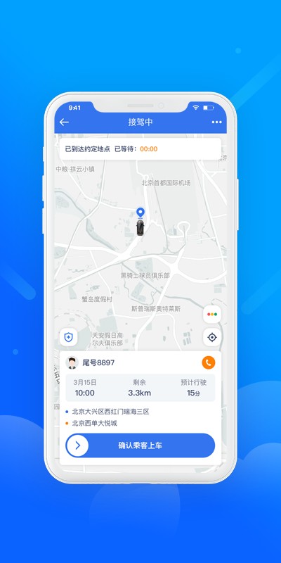 盛智易联车主端app v3.1.8 安卓版 2