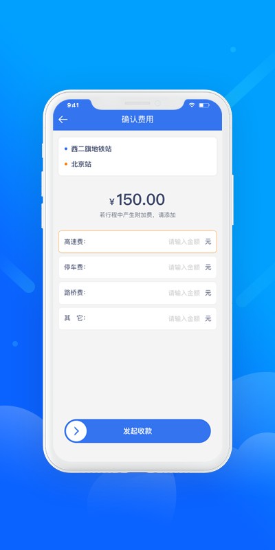 盛智易联车主端app v3.1.8 安卓版 3
