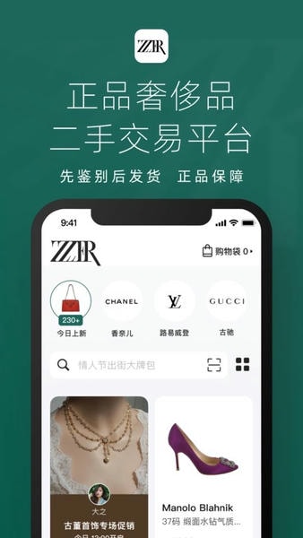 只二最新版 v7.71.1 安卓版 2