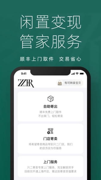 只二最新版 v7.71.1 安卓版 3