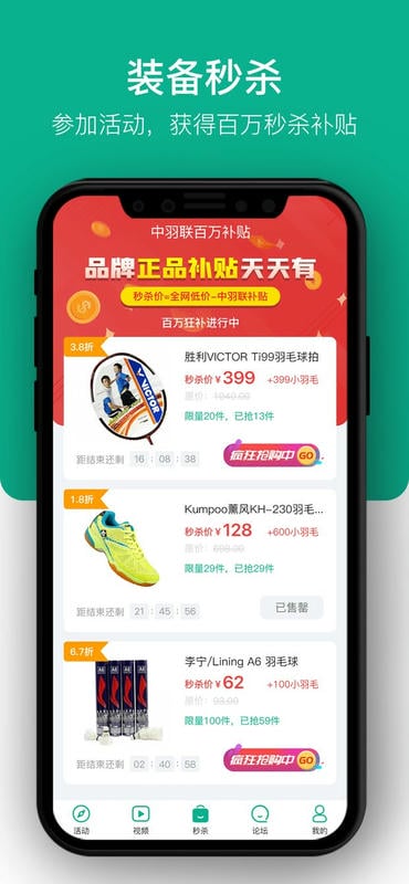 中羽联官方版 v4.168 安卓版 1