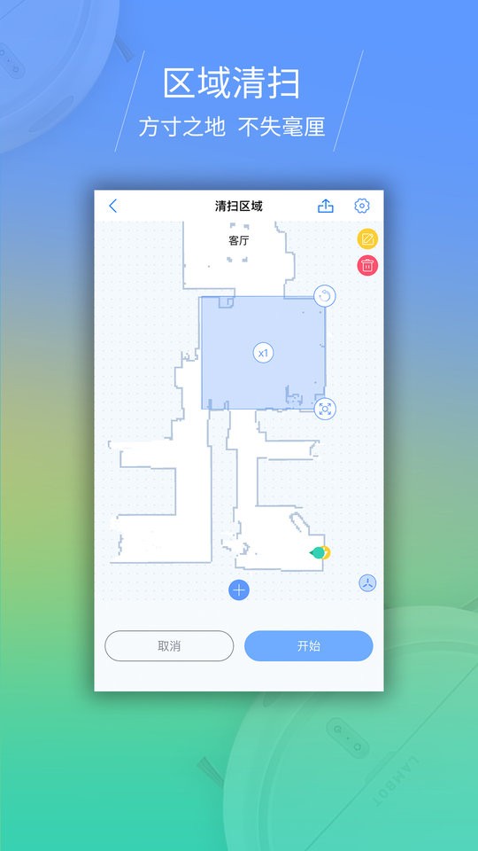 岚豹扫地机手机版 v2.1.0 安卓最新版 2