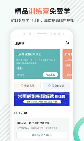 壹生软件 v5.2.21 安卓版 2