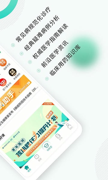 壹生软件 v5.2.21 安卓版 0