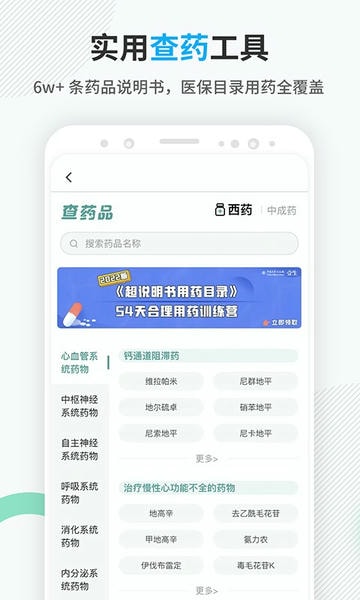 壹生软件 v5.2.21 安卓版 1
