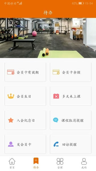 豌豆掌管官方版 v4.22 安卓版 0