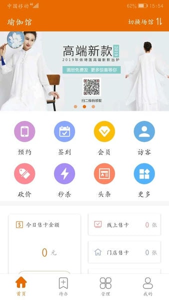 豌豆掌管官方版 v4.22 安卓版 1