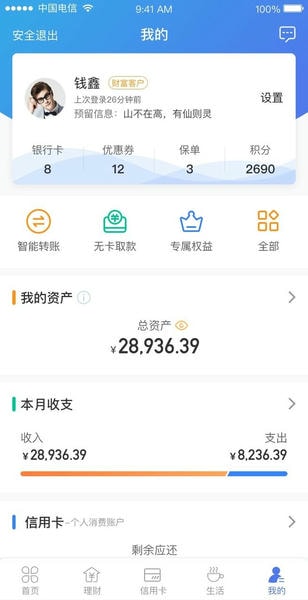 河北银行手机银行app v7.2.8 安卓最新版 3