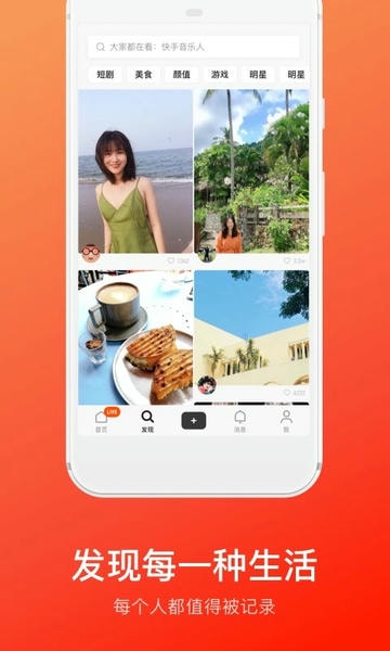 快手概念版app v3.2.52.200 安卓版 1